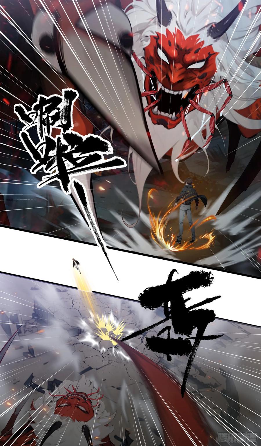 邪神降世，我有一座大凶狱 - 第30话：勇闯蜘蛛巢穴！ - 第10张图