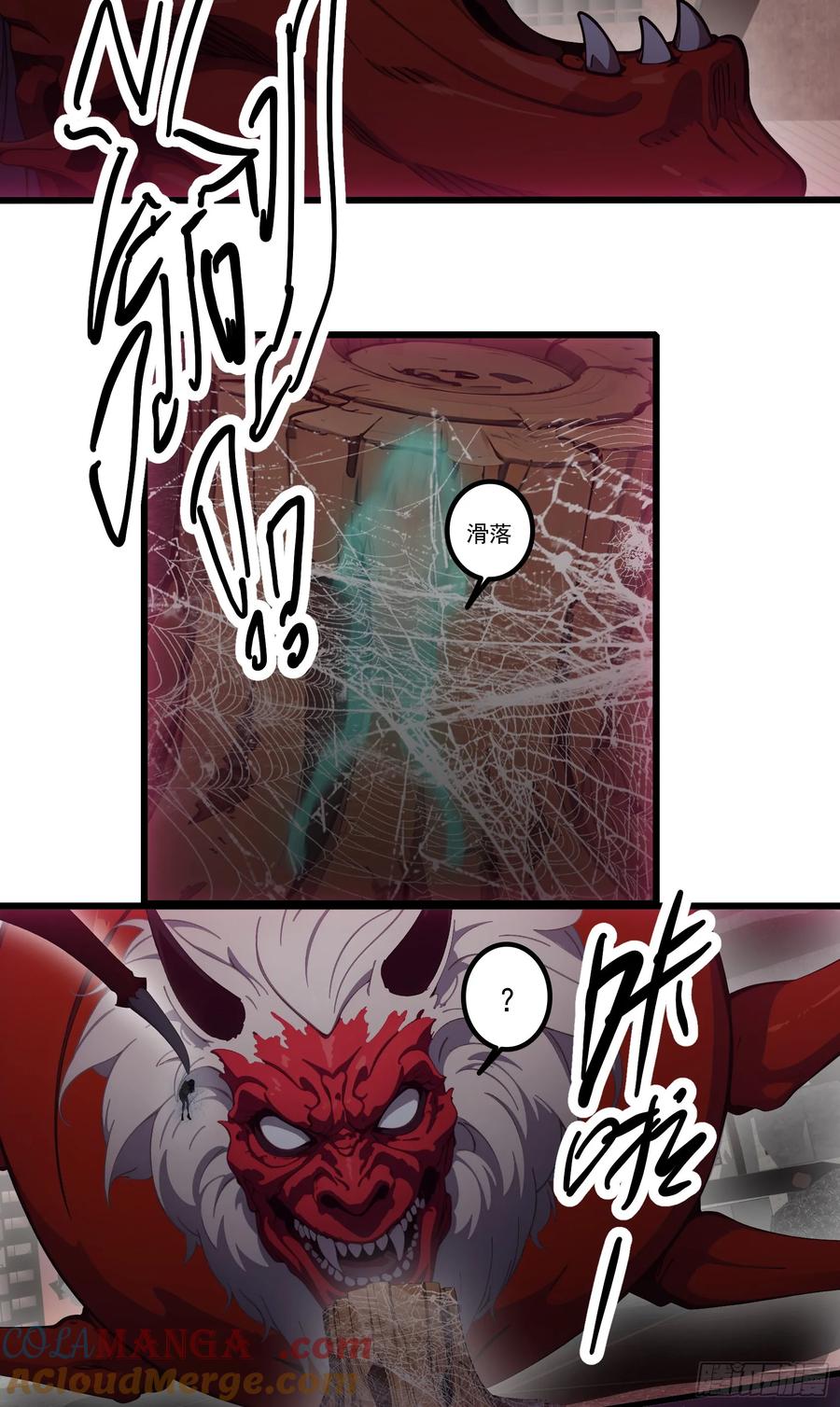邪神降世，我有一座大凶狱 - 第30话：勇闯蜘蛛巢穴！ - 第5张图