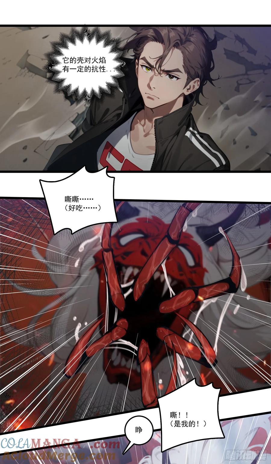 邪神降世，我有一座大凶狱 - 第30话：勇闯蜘蛛巢穴！ - 第9张图