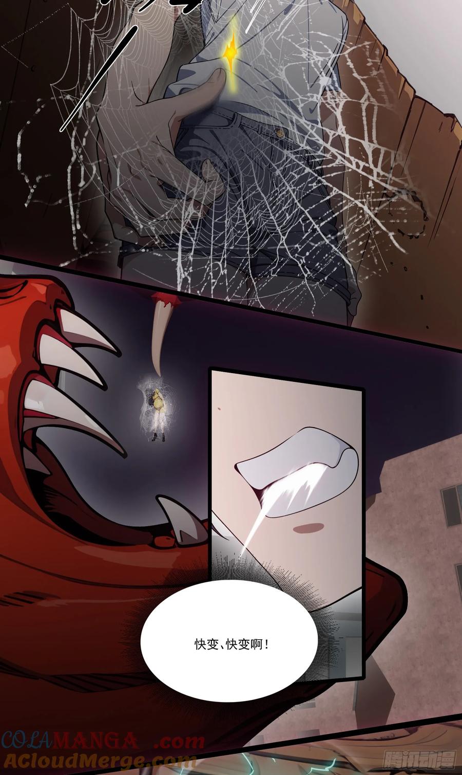 邪神降世，我有一座大凶狱 - 第30话：勇闯蜘蛛巢穴！ - 第3张图