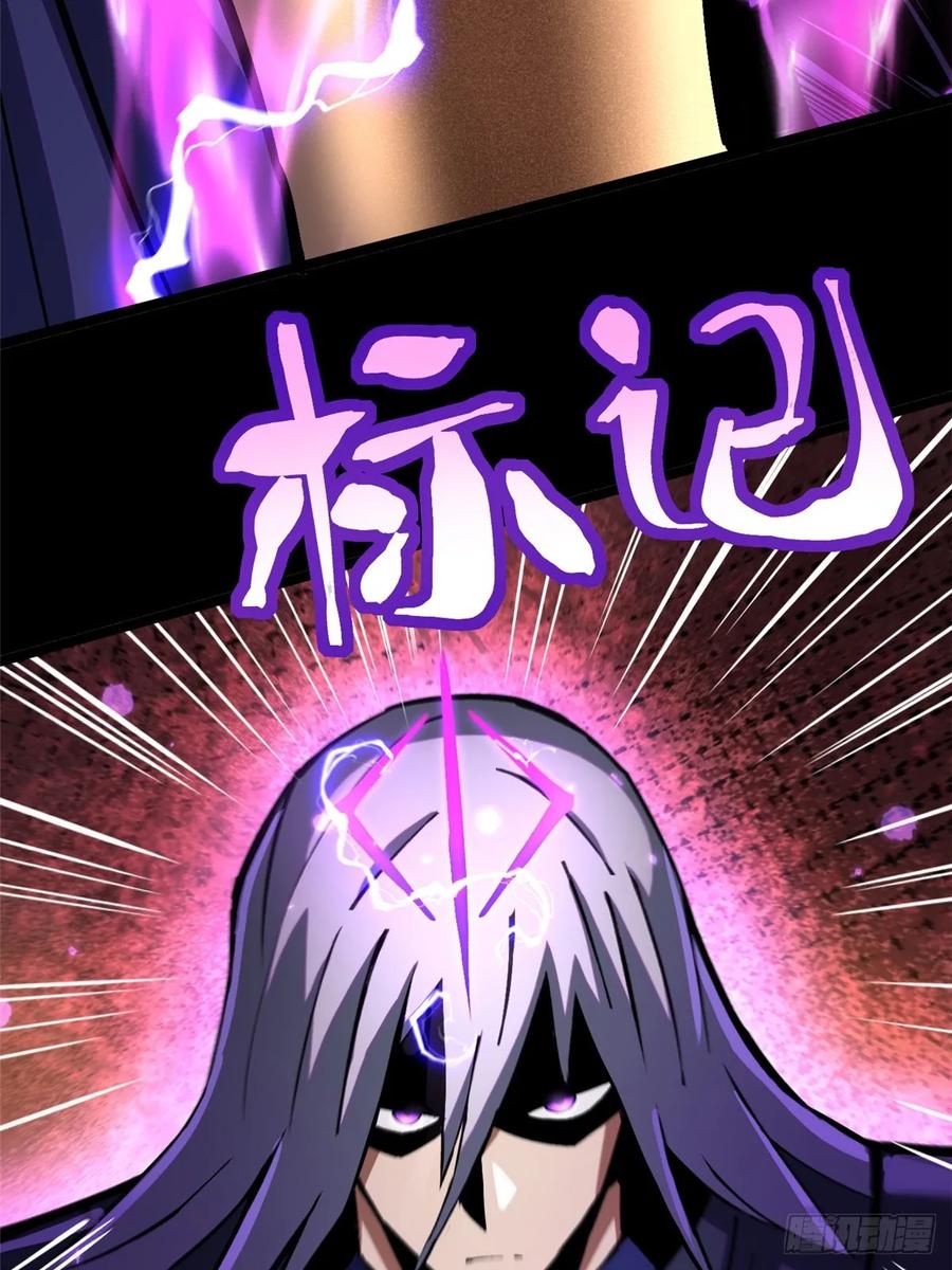 《我真不想学禁咒》第128话 第75页