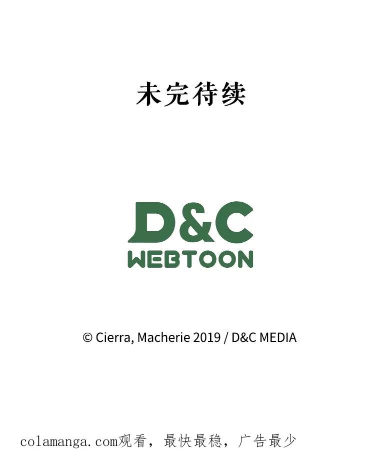 《比阿特丽丝》131.双胞胎？ 第122页