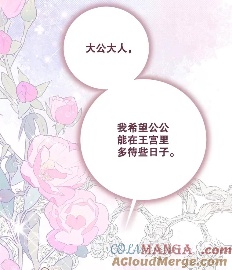 《比阿特丽丝》131.双胞胎？ 第117页