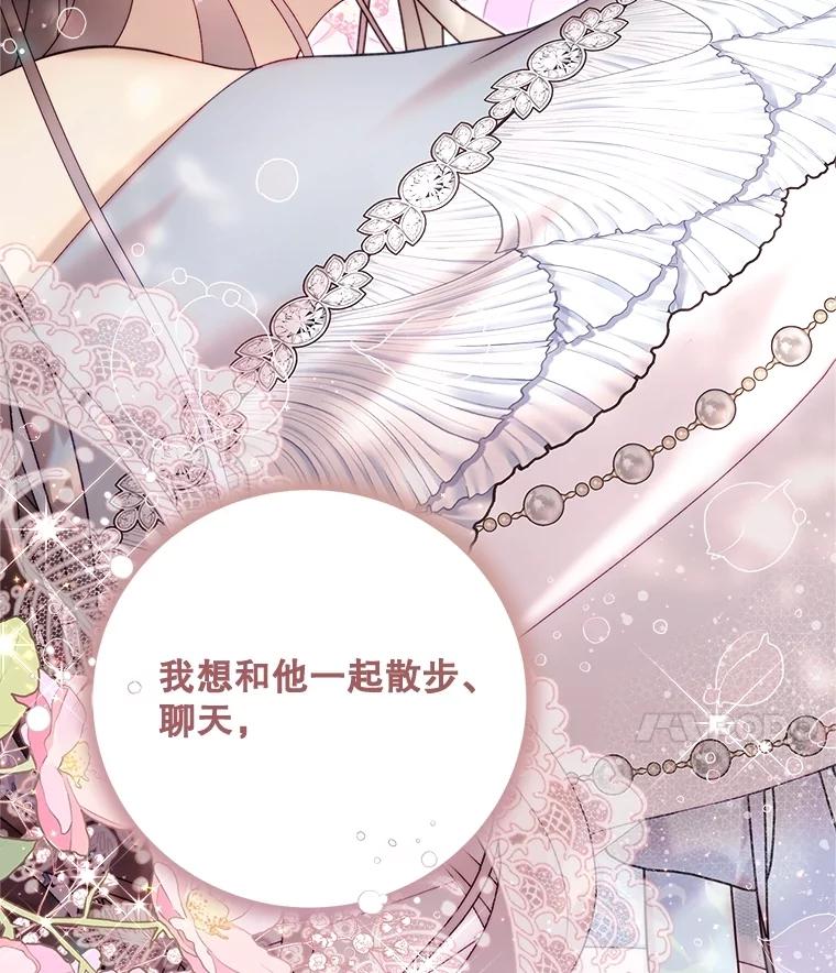 《比阿特丽丝》131.双胞胎？ 第119页