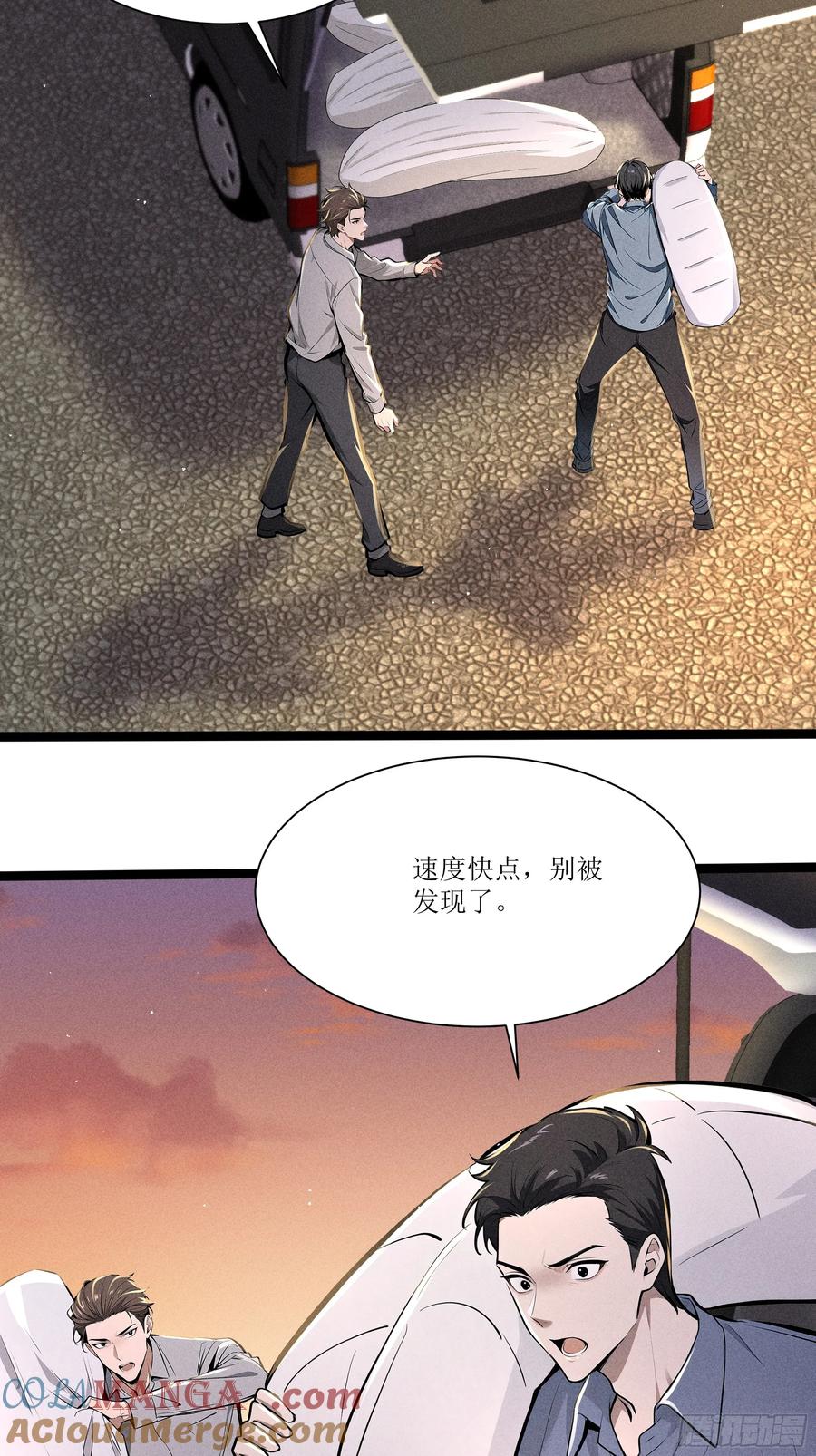 《我主宰了灵气复苏》135 未来出现 第22页