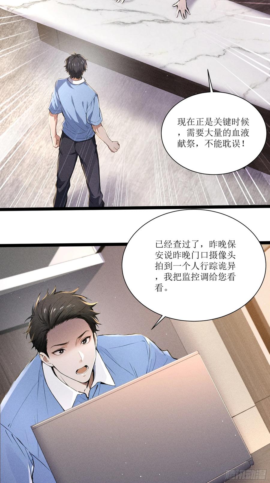 《我主宰了灵气复苏》135 未来出现 第47页