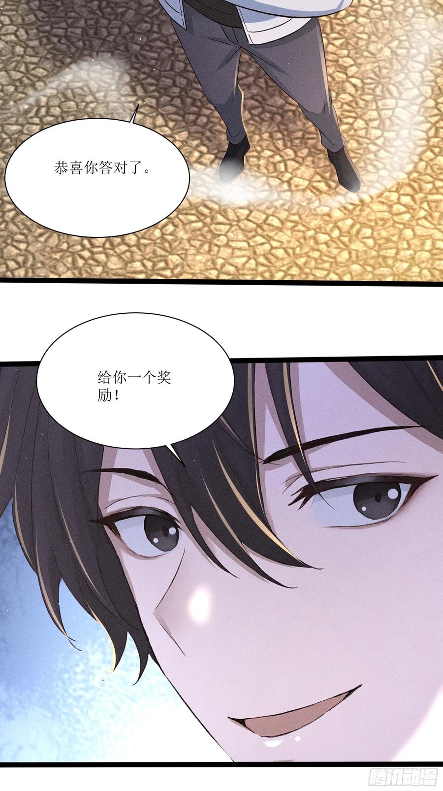 《我主宰了灵气复苏》135 未来出现 第35页