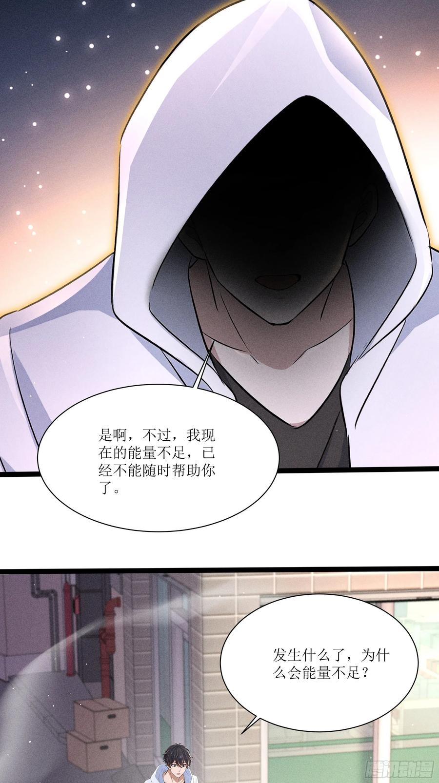 《我主宰了灵气复苏》135 未来出现 第6页