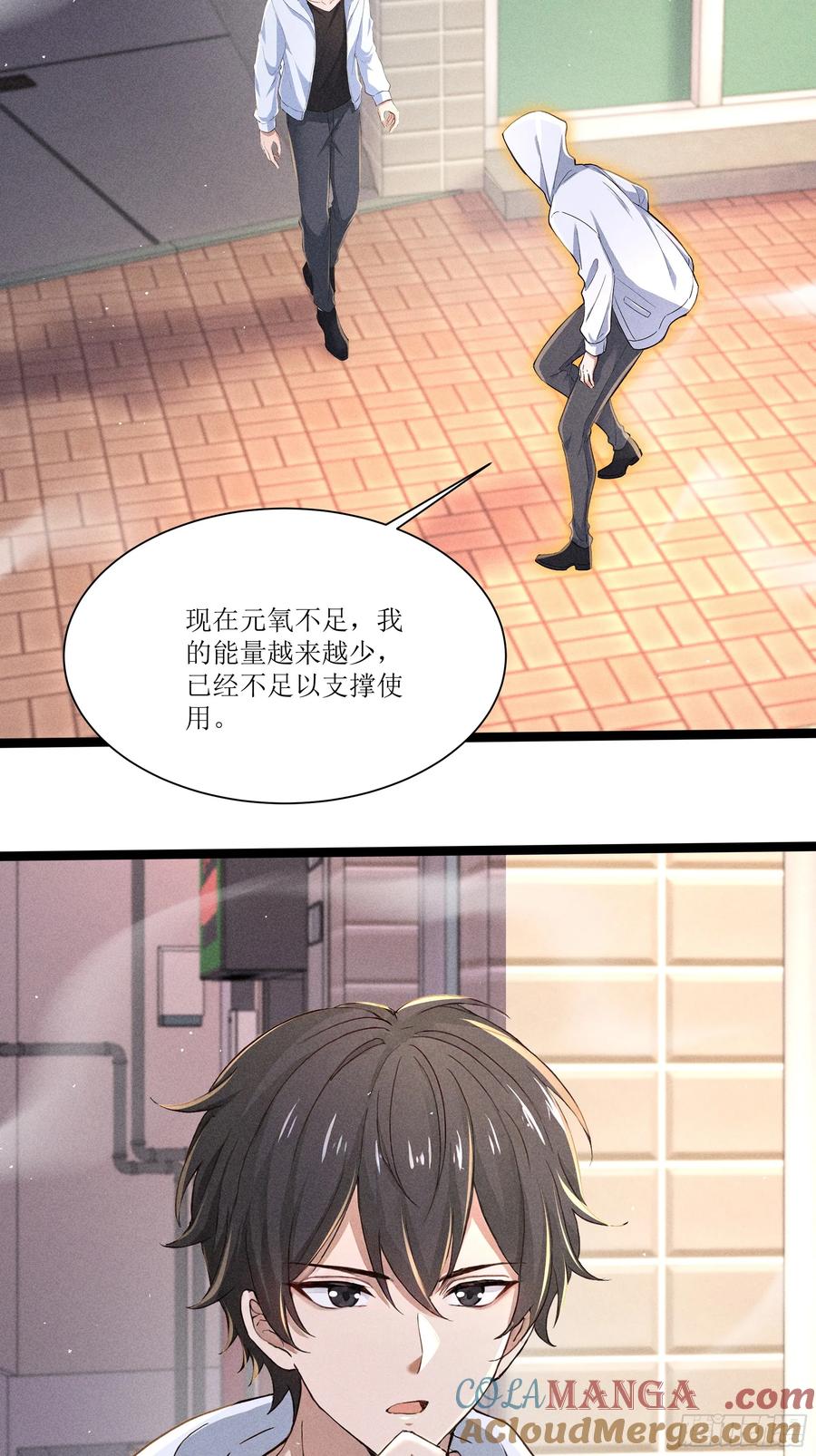 《我主宰了灵气复苏》135 未来出现 第7页