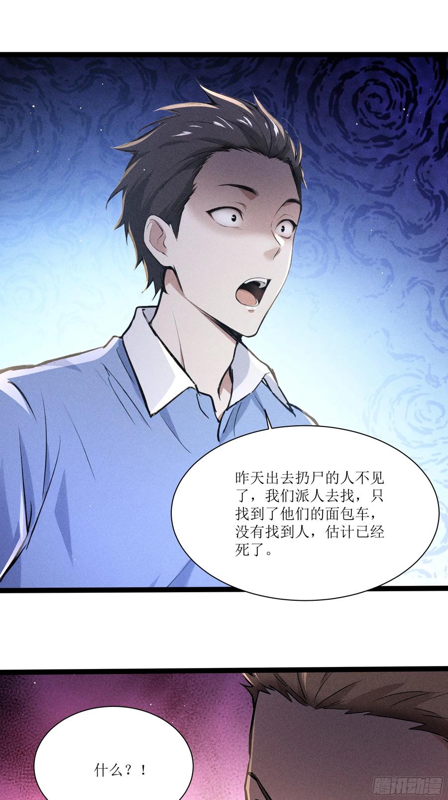 《我主宰了灵气复苏》135 未来出现 第45页