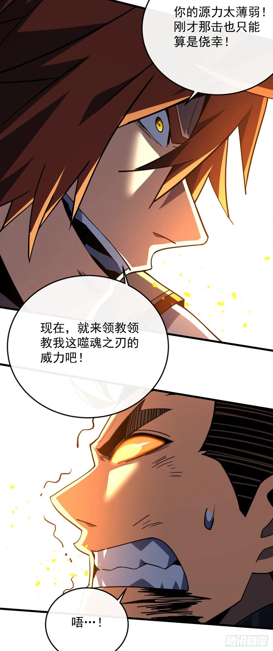 《命轮之主！当异变降临人间》第131话 我一定会救你们！ 第29页