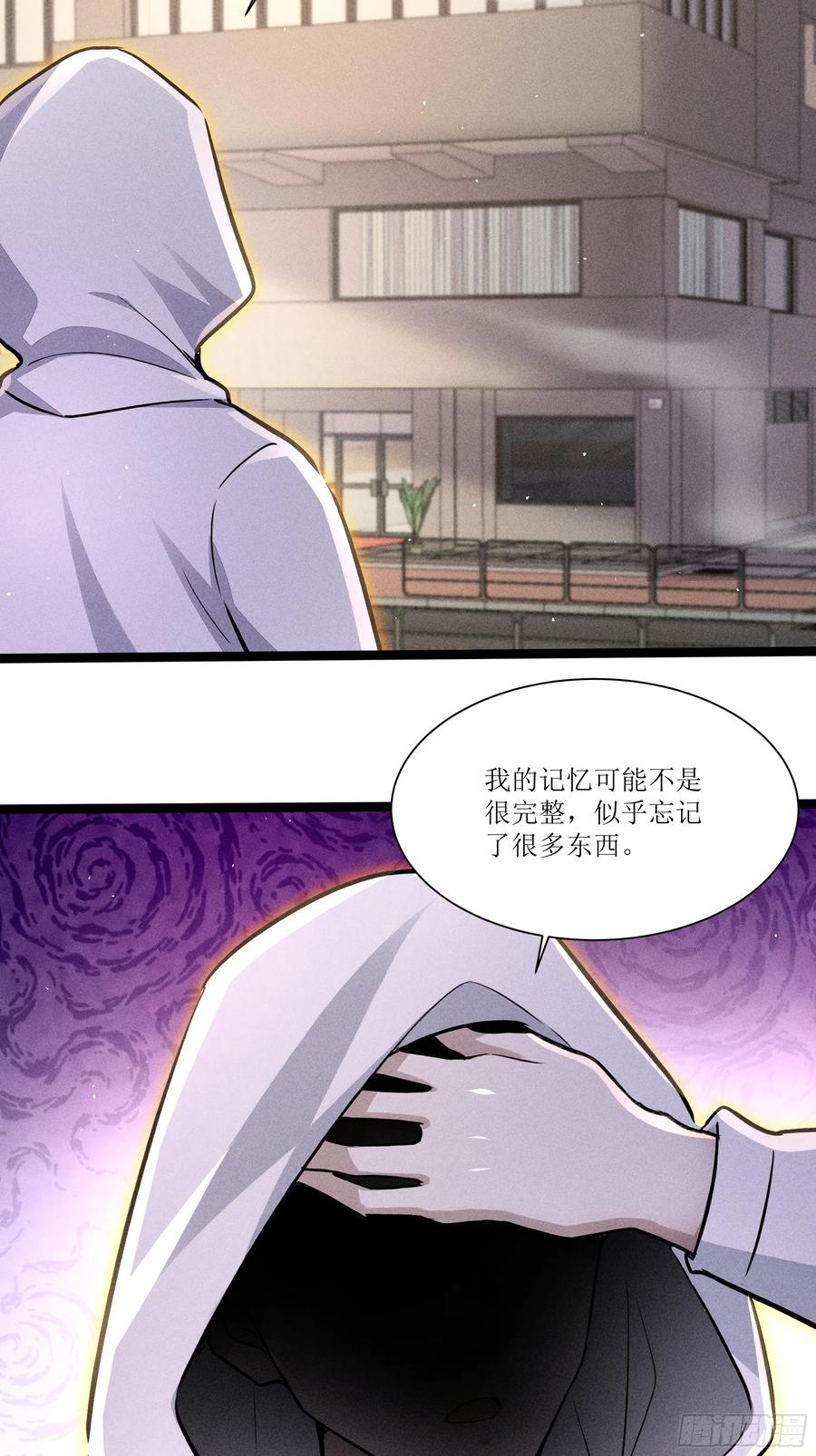 《我主宰了灵气复苏》135 未来出现 第11页