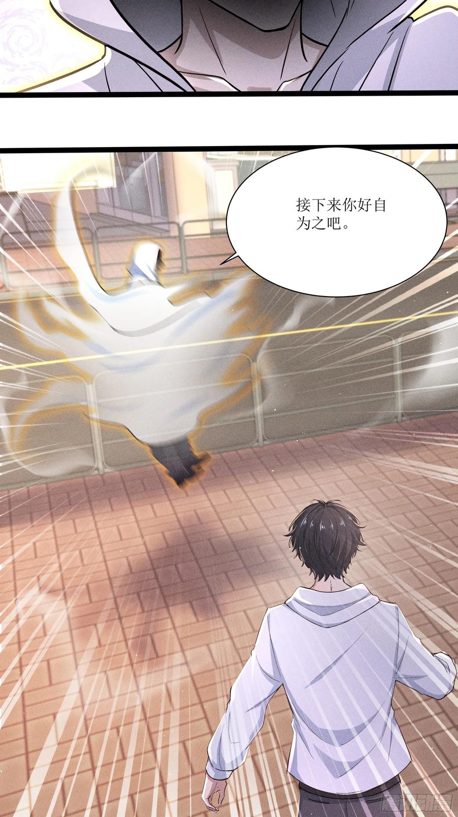 《我主宰了灵气复苏》135 未来出现 第12页