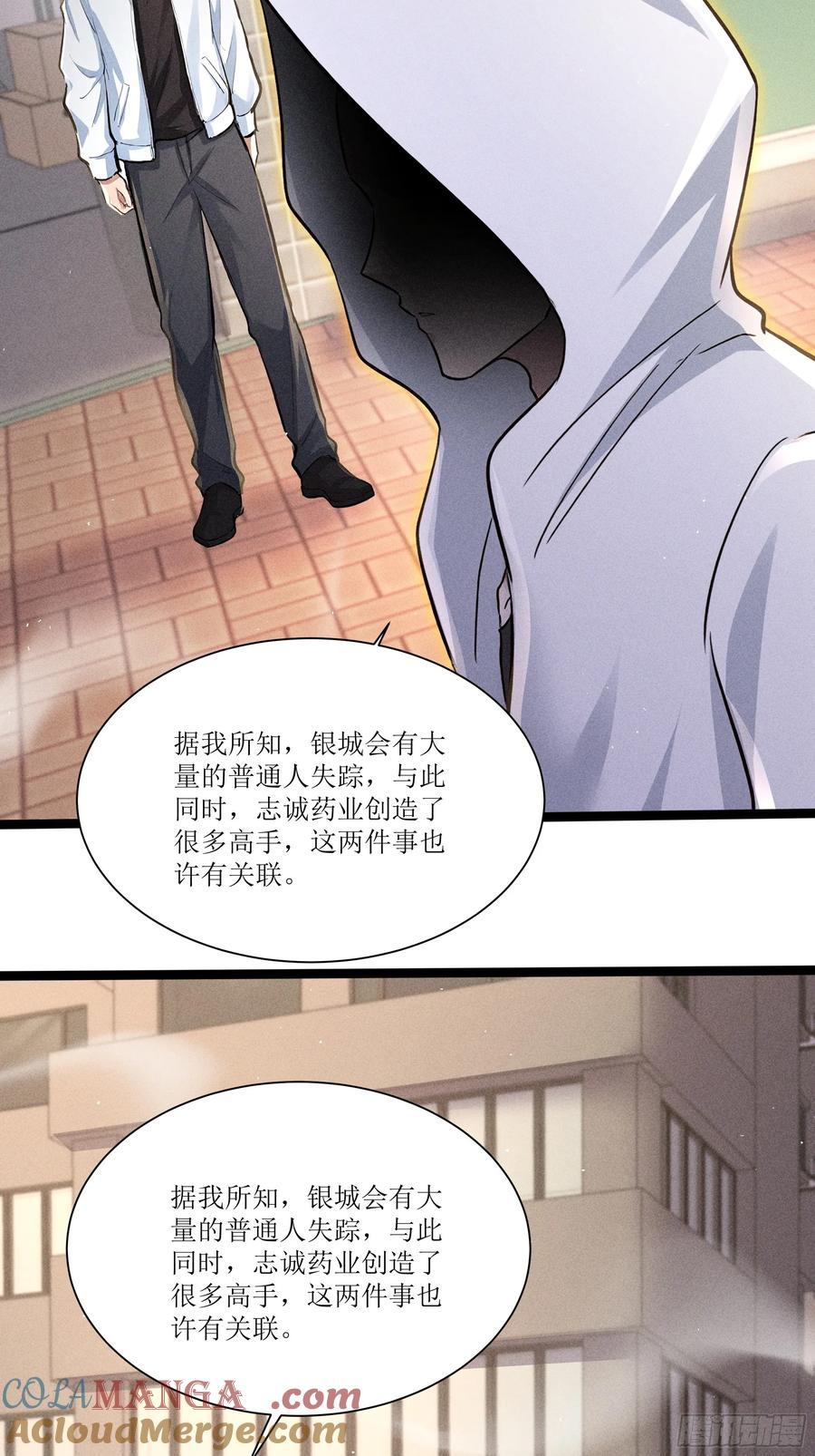 《我主宰了灵气复苏》135 未来出现 第10页