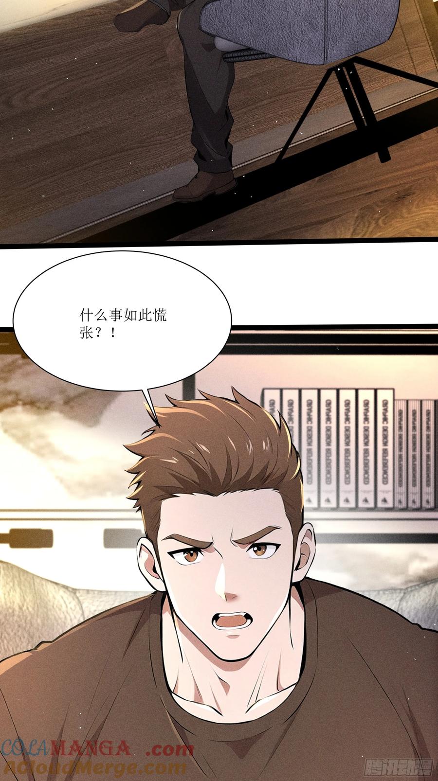 《我主宰了灵气复苏》135 未来出现 第43页