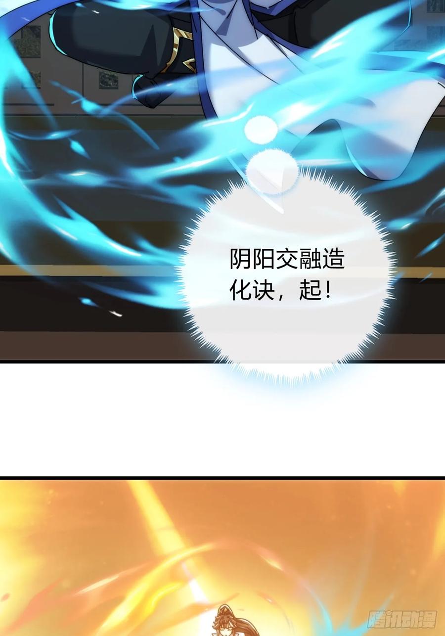 请公子斩妖 136话 有猫腻 第47页