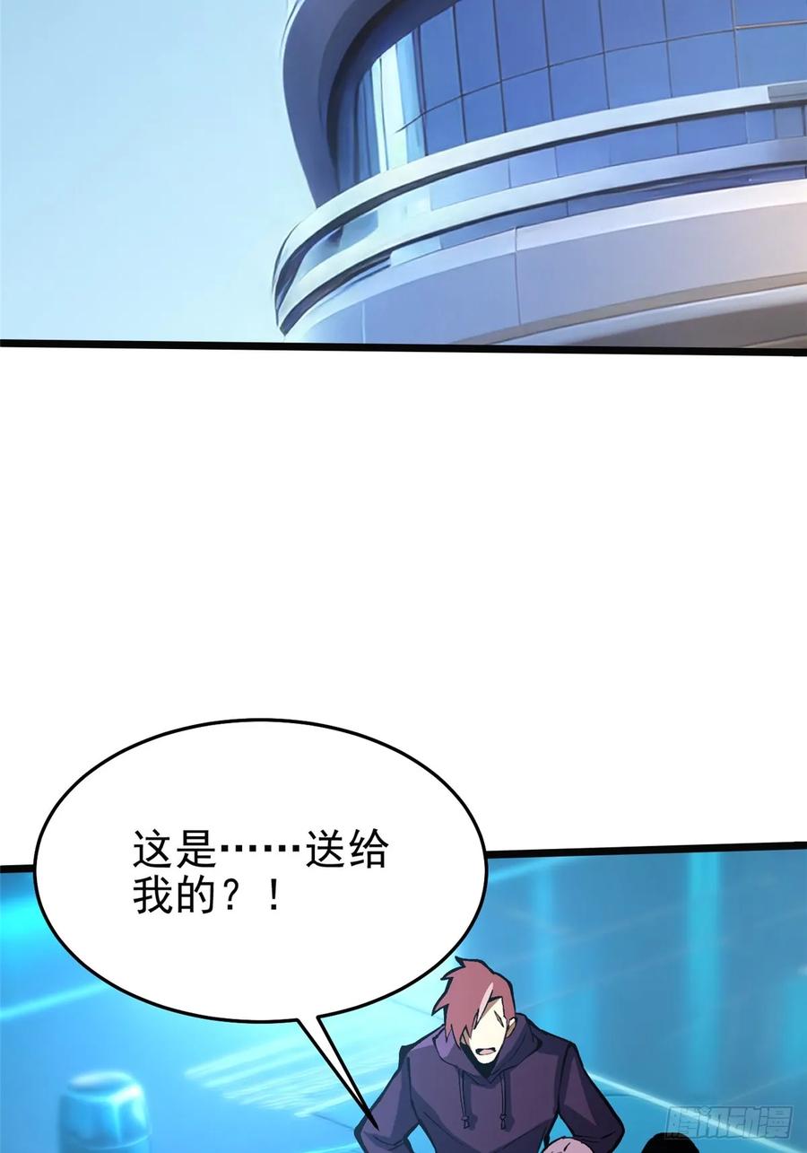 《我真不想学禁咒》第137话 第12页