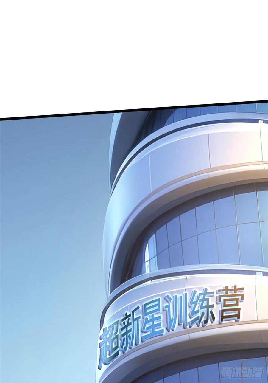《我真不想学禁咒》第137话 第11页