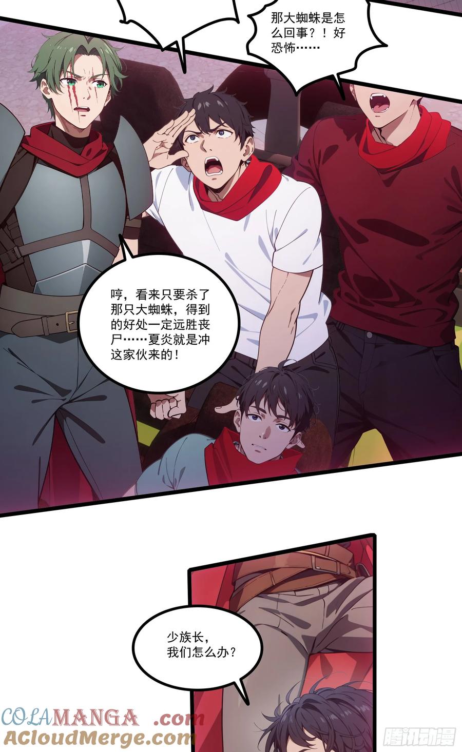 邪神降世，我有一座大凶狱 - 第31话：我现在，强得可怕！ - 第5张图