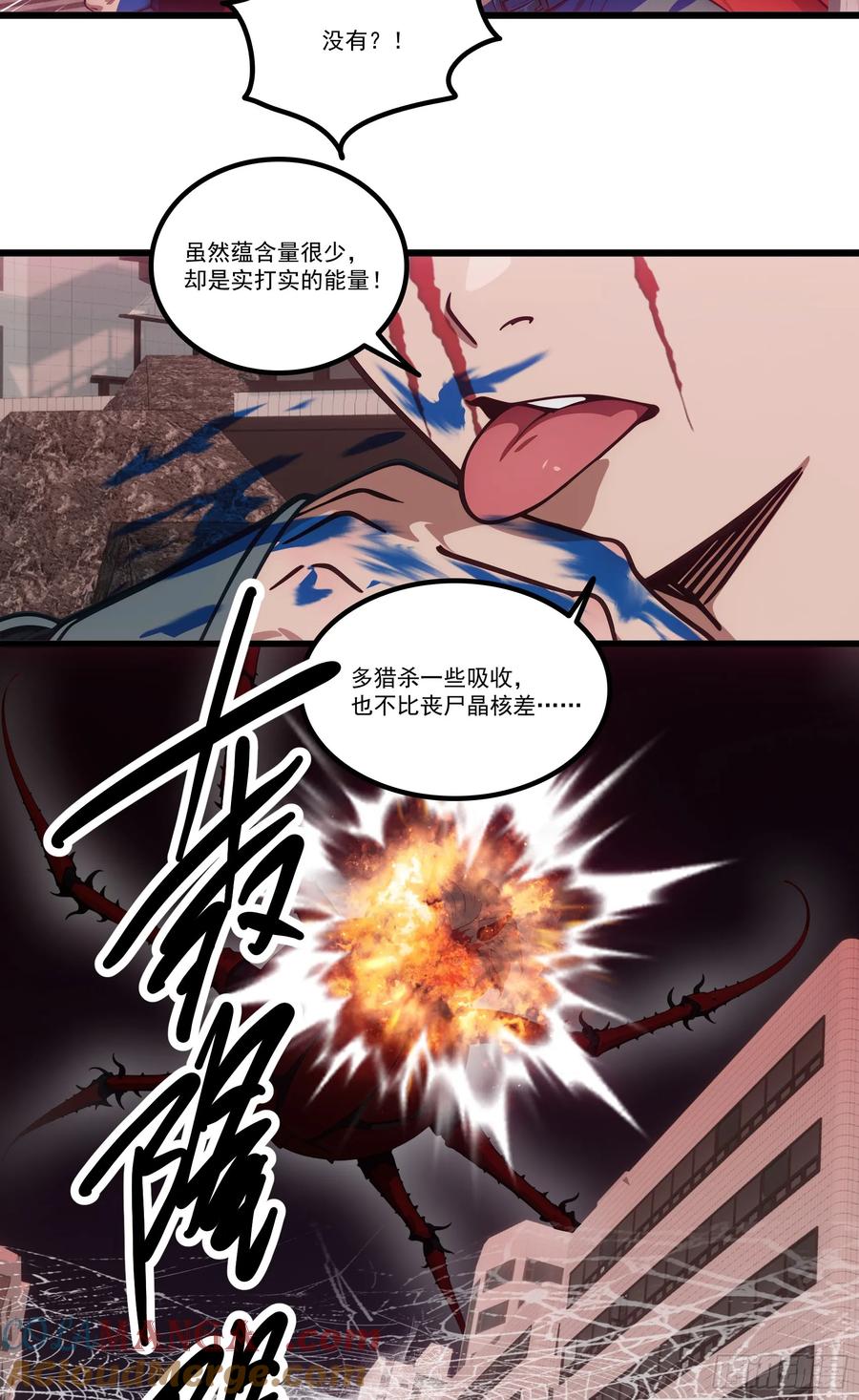 邪神降世，我有一座大凶狱 - 第31话：我现在，强得可怕！ - 第3张图