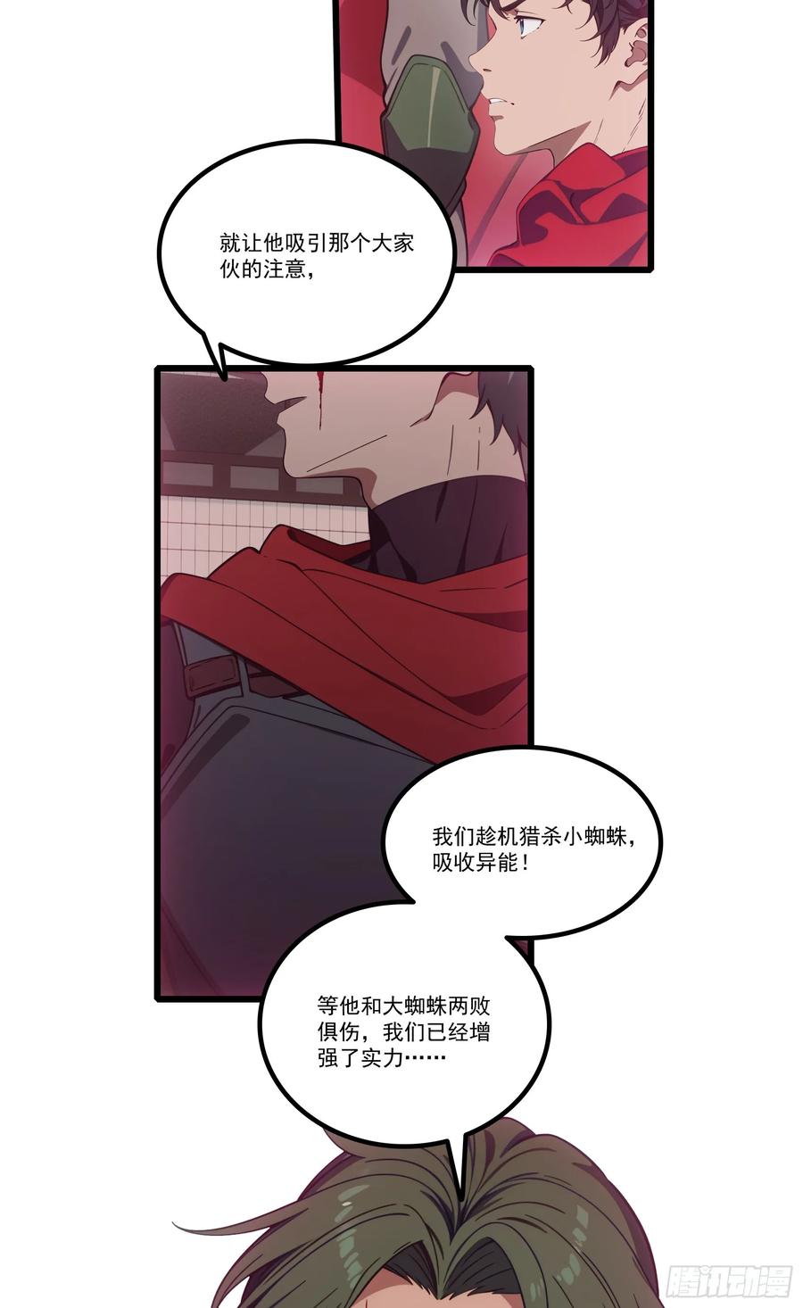 邪神降世，我有一座大凶狱 - 第31话：我现在，强得可怕！ - 第6张图