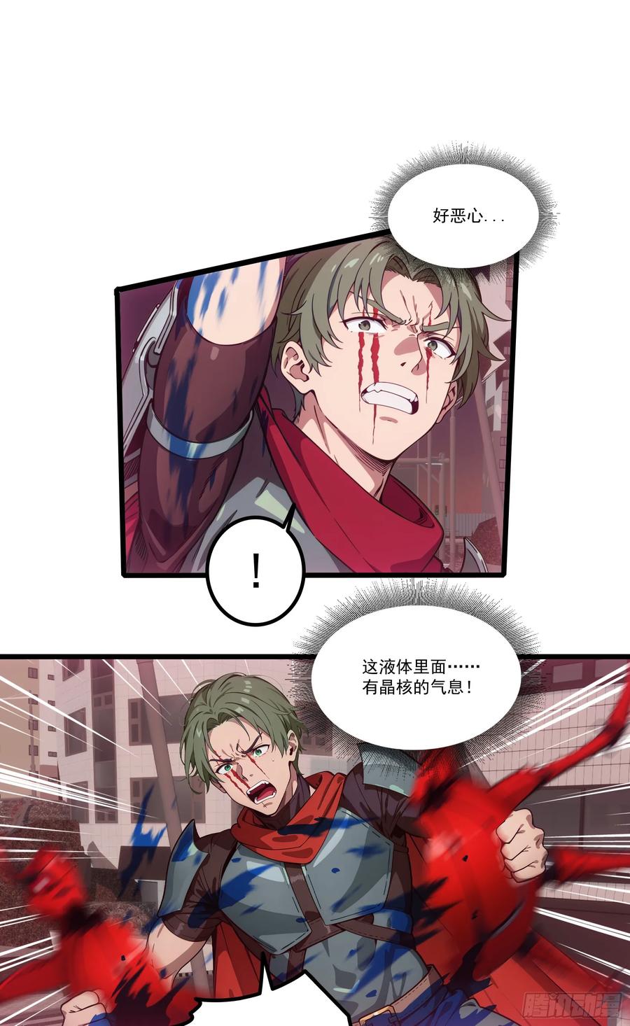 邪神降世，我有一座大凶狱 - 第31话：我现在，强得可怕！ - 第2张图