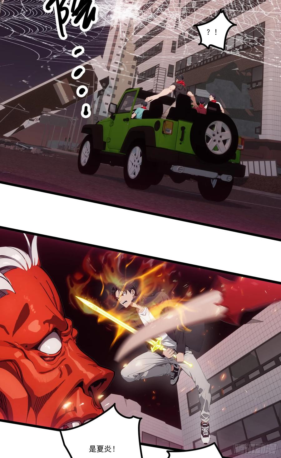 邪神降世，我有一座大凶狱 - 第31话：我现在，强得可怕！ - 第4张图