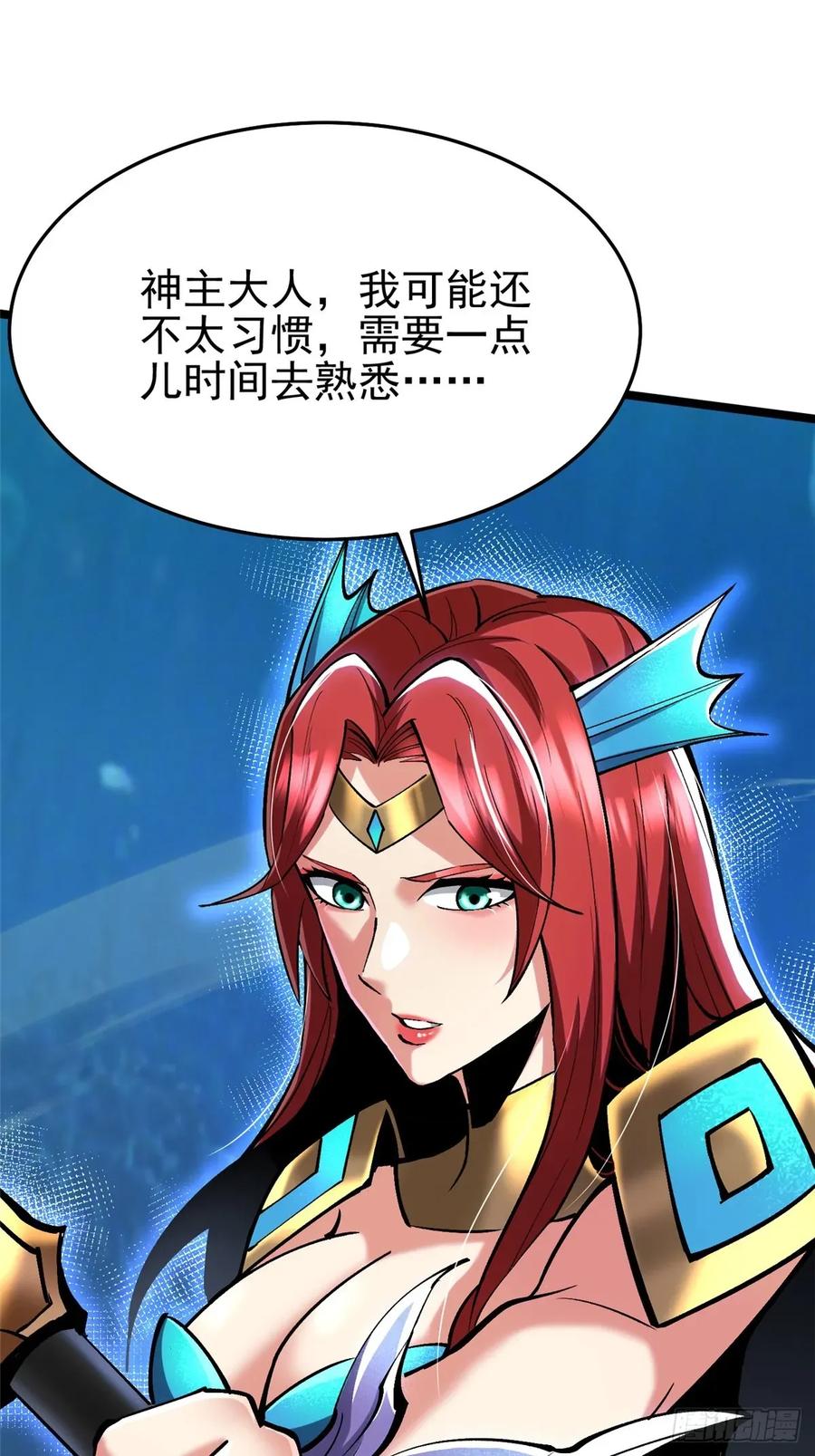 《我真不想学禁咒》第138话 第11页