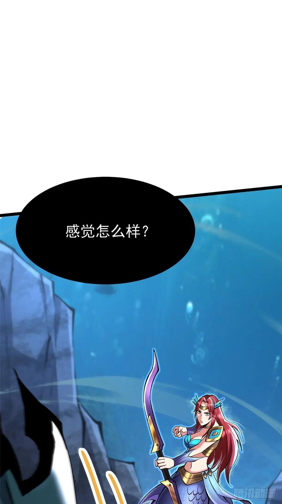 《我真不想学禁咒》第138话 第9页