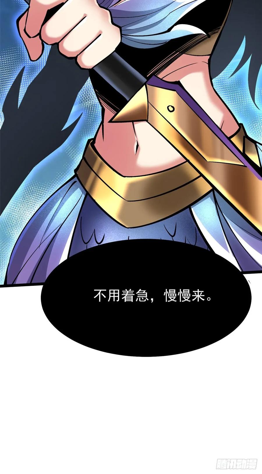 《我真不想学禁咒》第138话 第12页