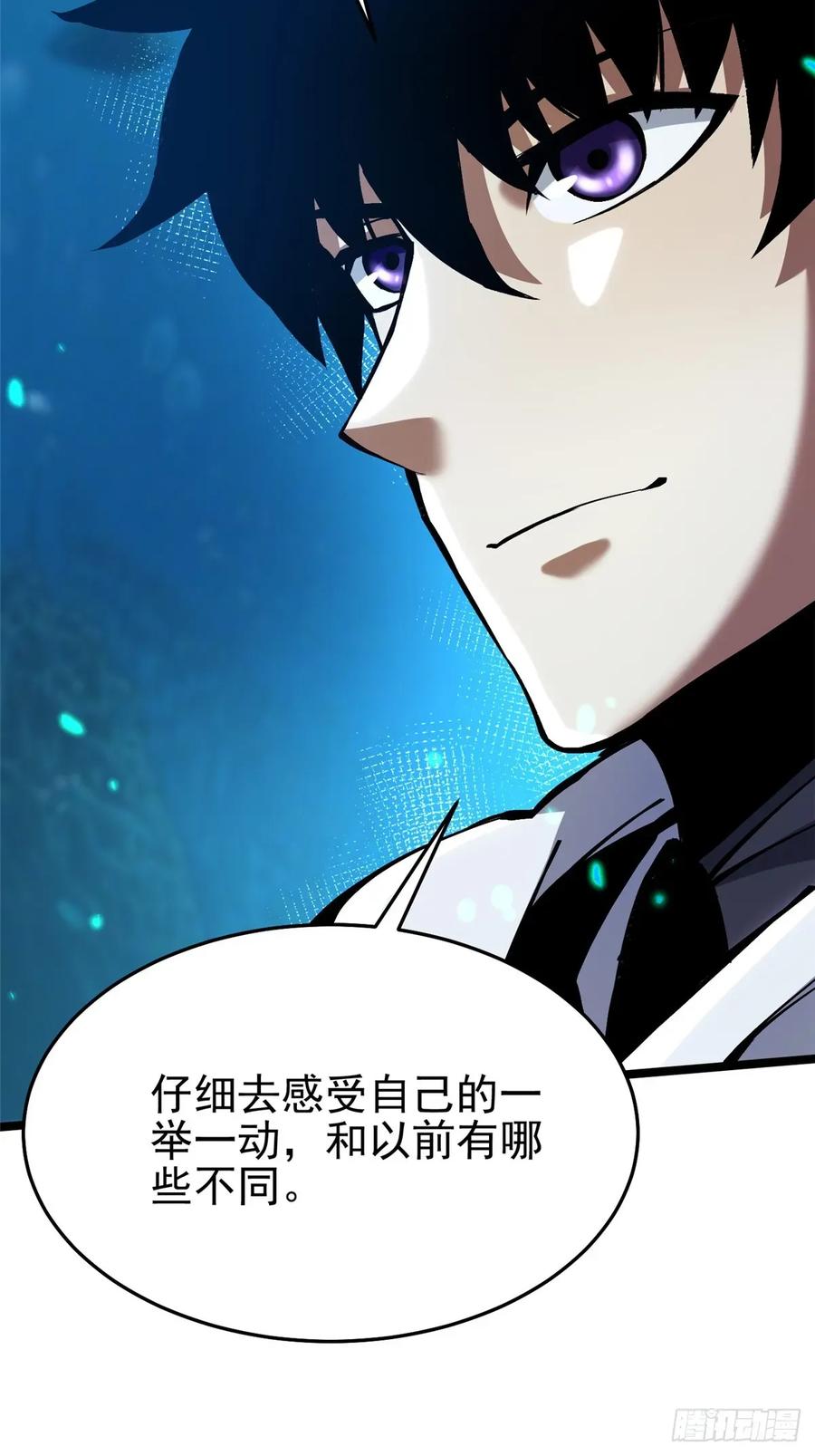 《我真不想学禁咒》第138话 第24页