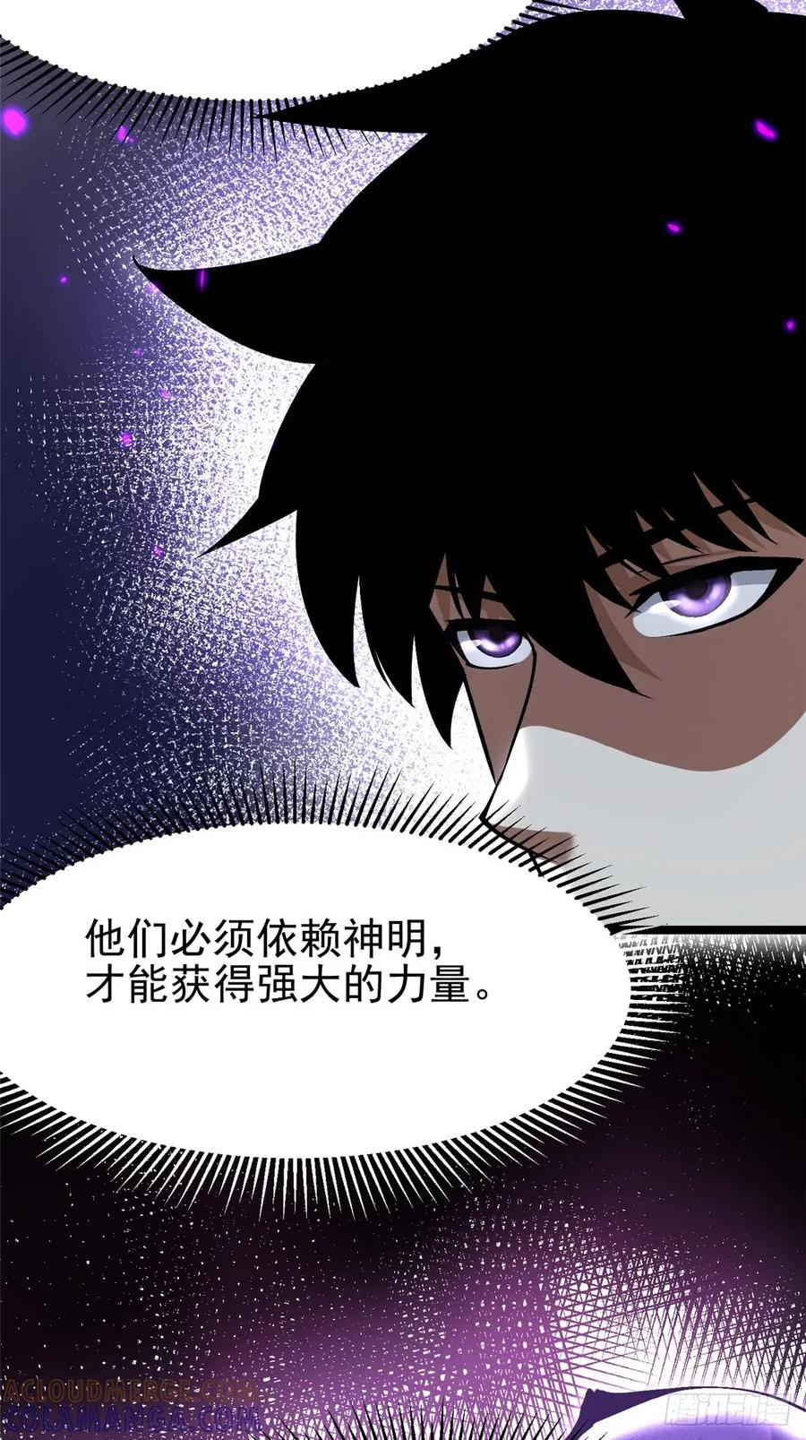 《我真不想学禁咒》第138话 第16页