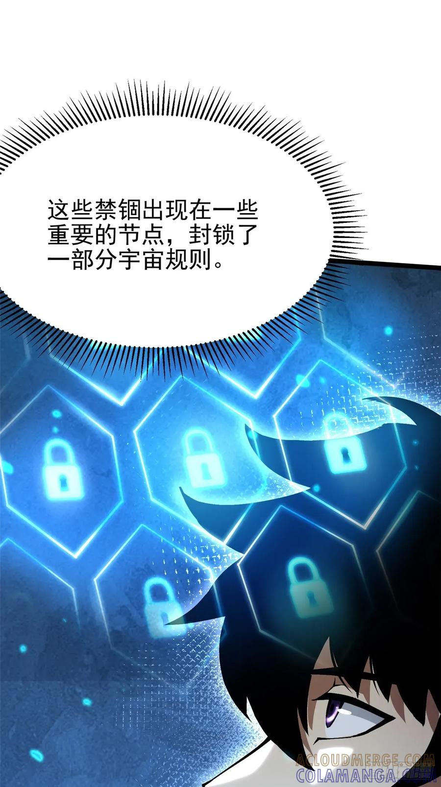 《我真不想学禁咒》第138话 第13页