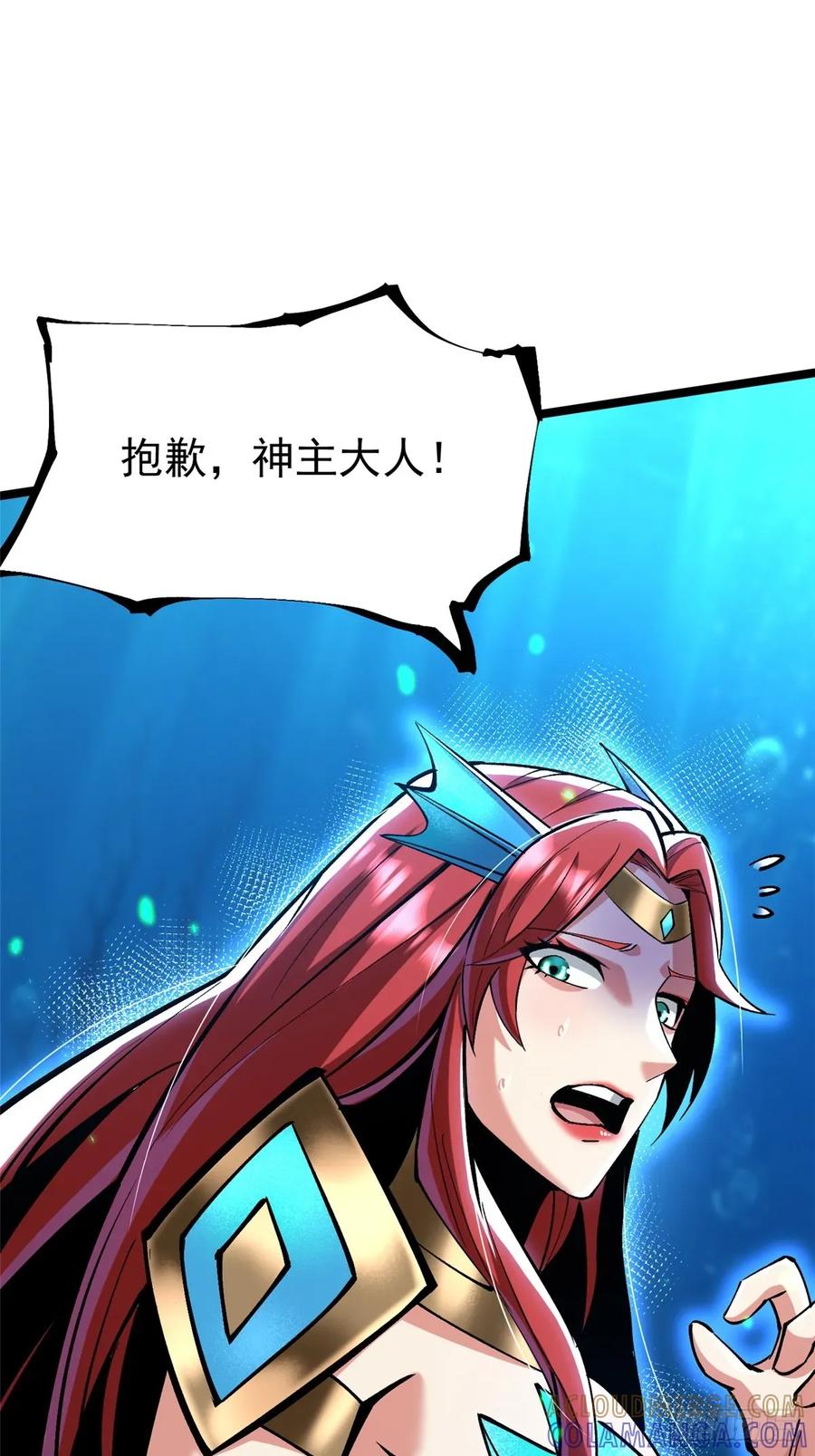 《我真不想学禁咒》第138话 第22页