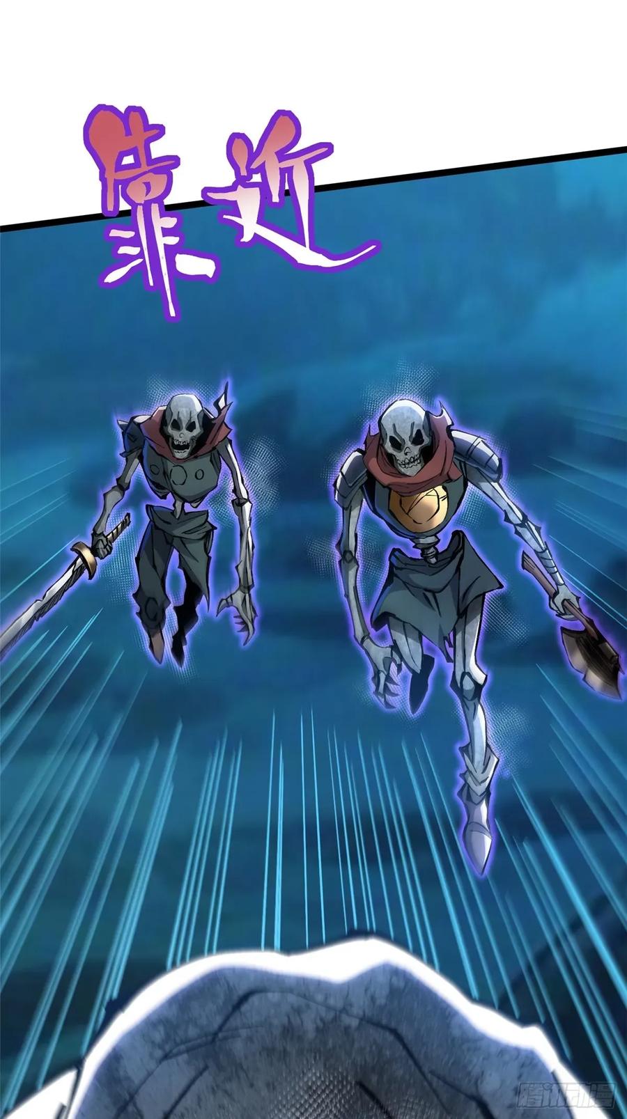 《我真不想学禁咒》第138话 第29页