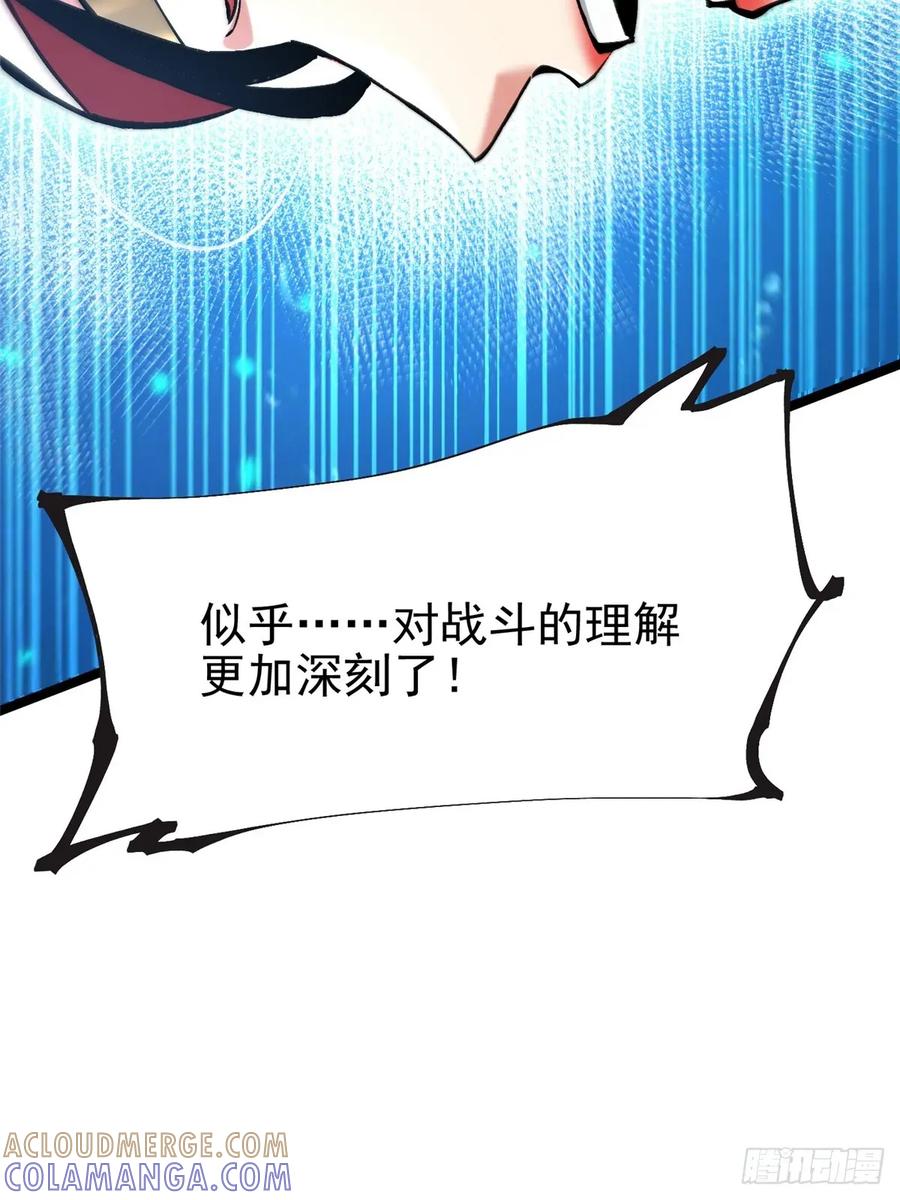 《我真不想学禁咒》第138话 第43页