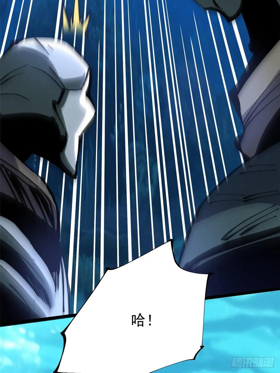 《我真不想学禁咒》第138话 第35页