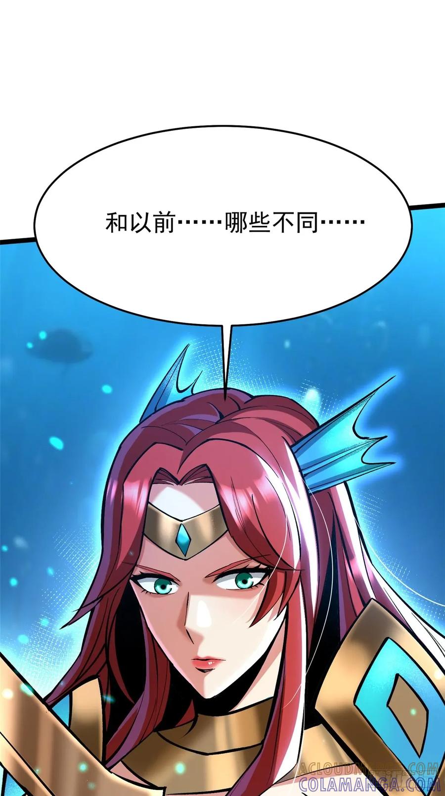 《我真不想学禁咒》第138话 第25页
