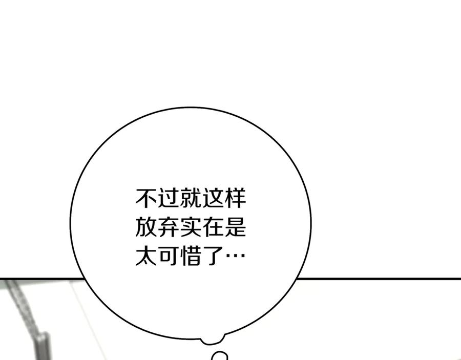 《一键三连后，我无敌了》第15话 S+等级卡波种 第102页