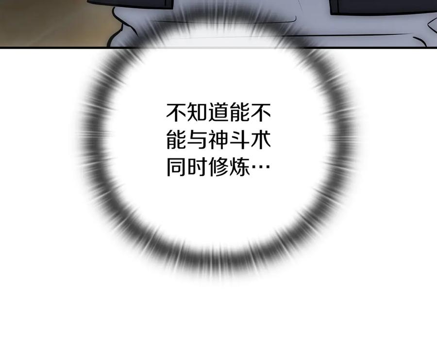 《一键三连后，我无敌了》第15话 S+等级卡波种 第100页