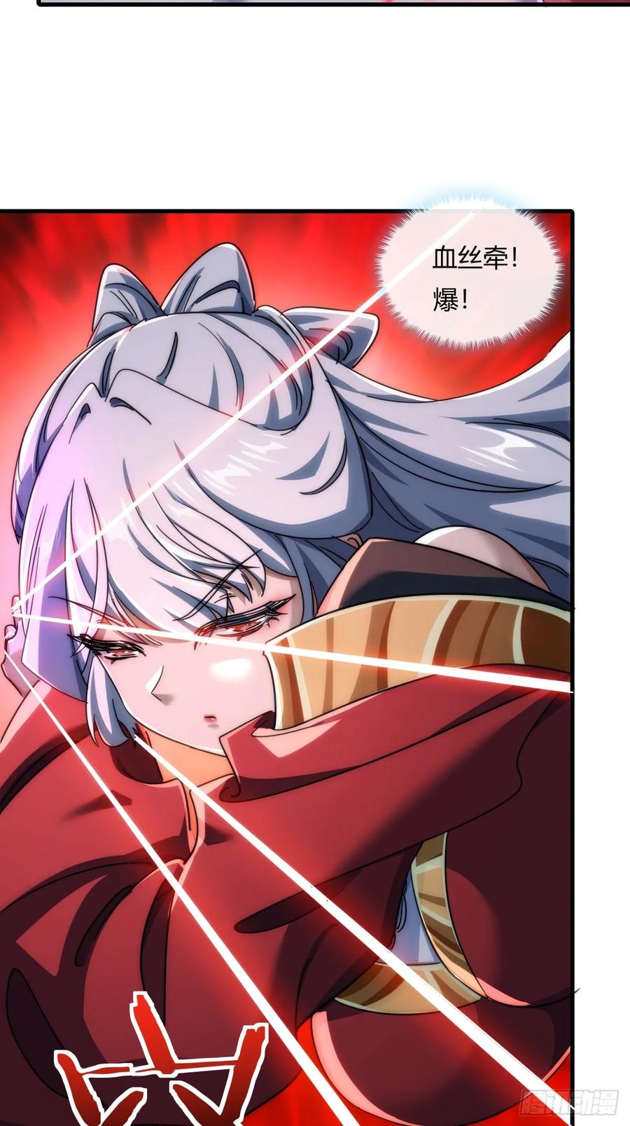 请公子斩妖 150话 我不鲨你 第29页