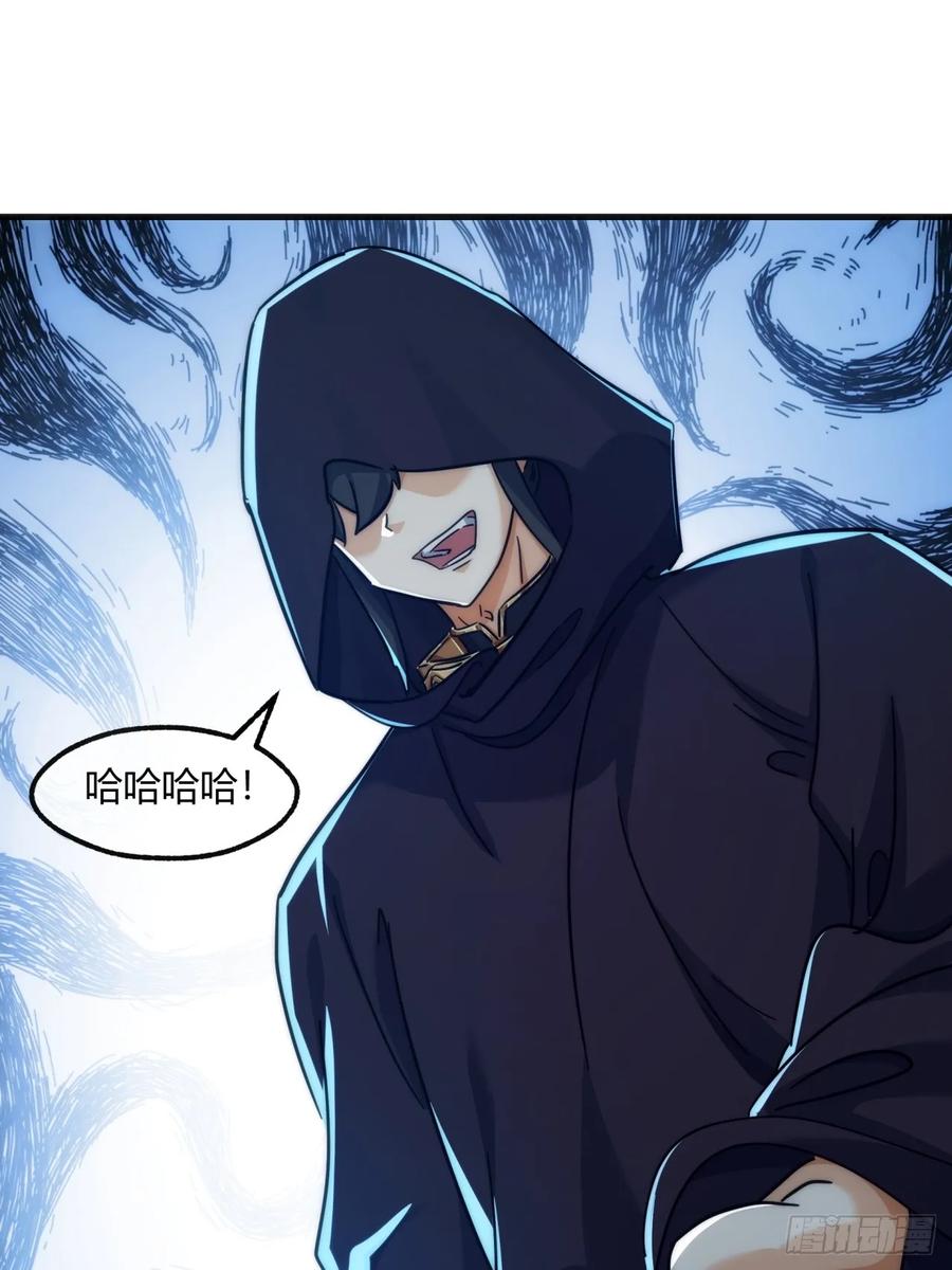 请公子斩妖 150话 我不鲨你 第53页