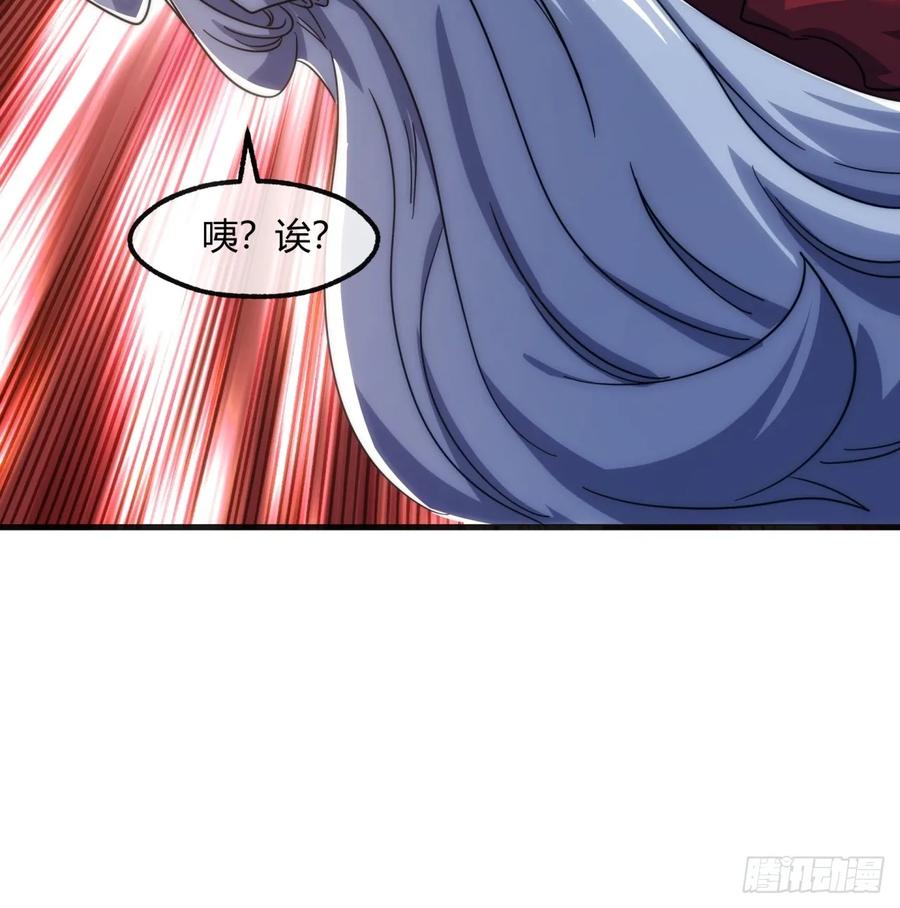 请公子斩妖 150话 我不鲨你 第65页