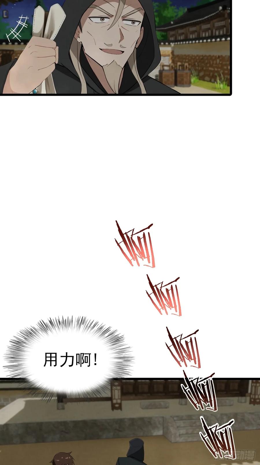 修仙归来在校园 第二季 - 第199话 勾魂使者 - 第15张图