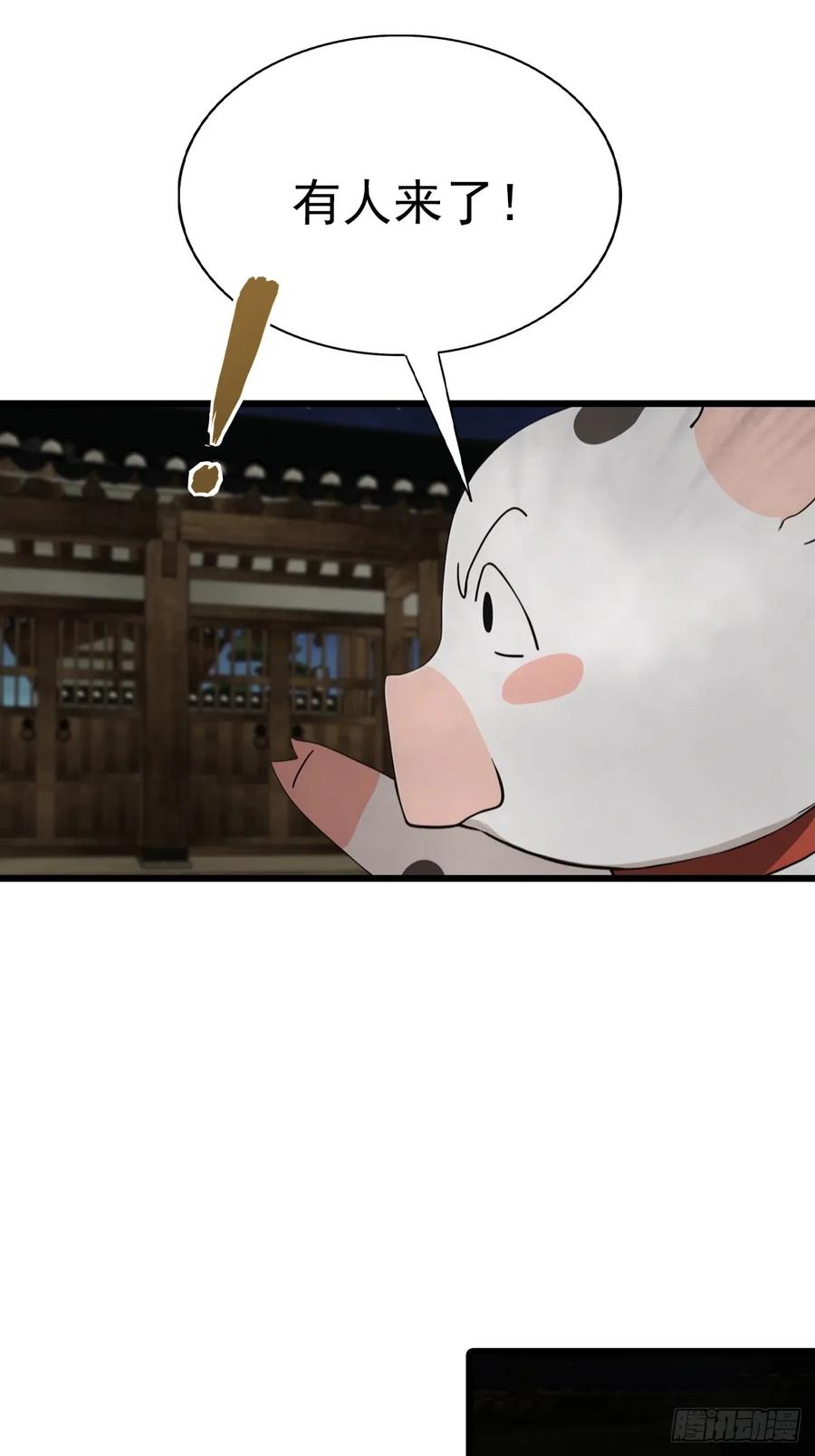 修仙归来在校园 第二季 - 第199话 勾魂使者 - 第12张图