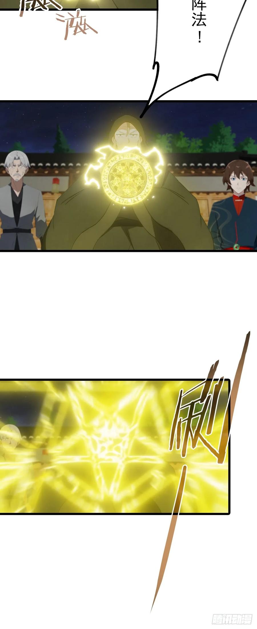 修仙归来在校园 第二季 - 第199话 勾魂使者 - 第17张图