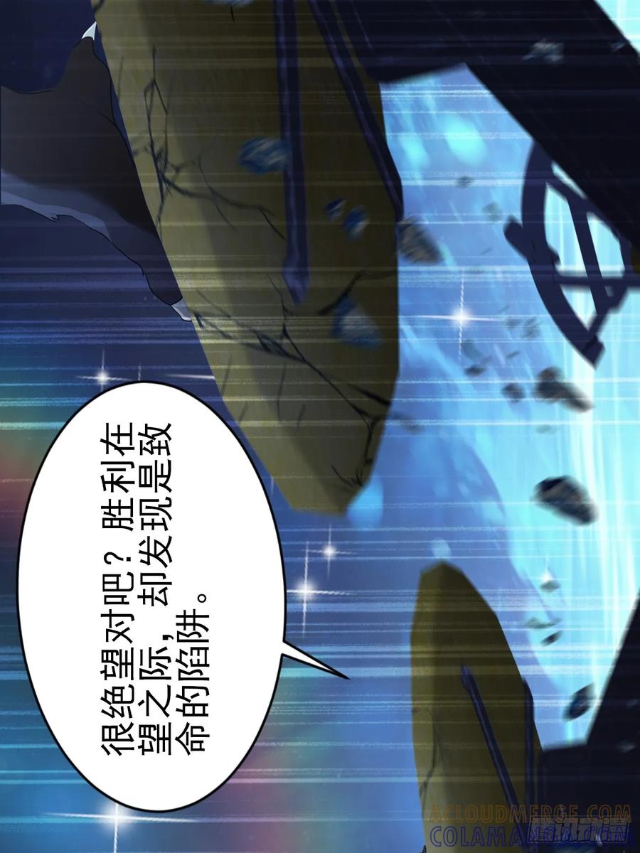 《诡异游戏：我靠亿万功德氪通关》第157话 一切的终焉 第16页
