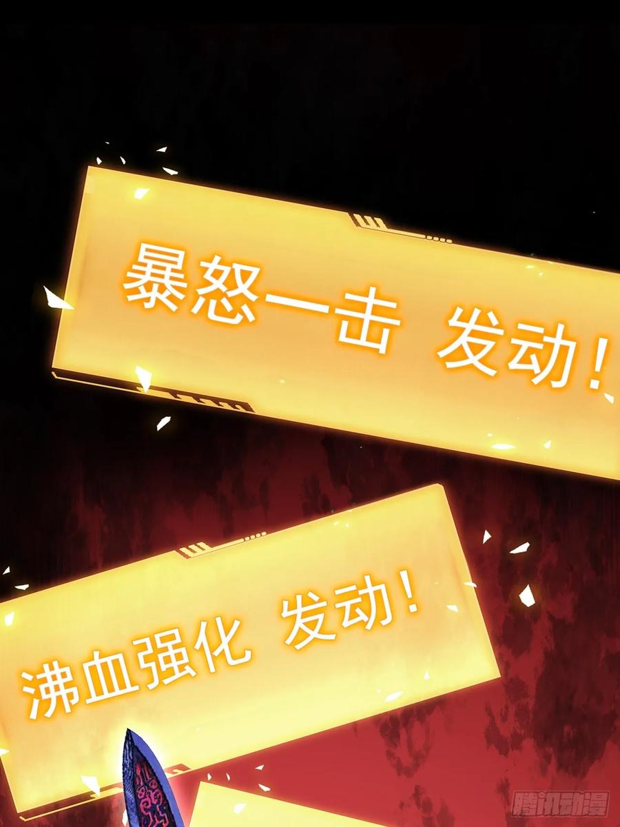 《诡异游戏：我靠亿万功德氪通关》第157话 一切的终焉 第18页