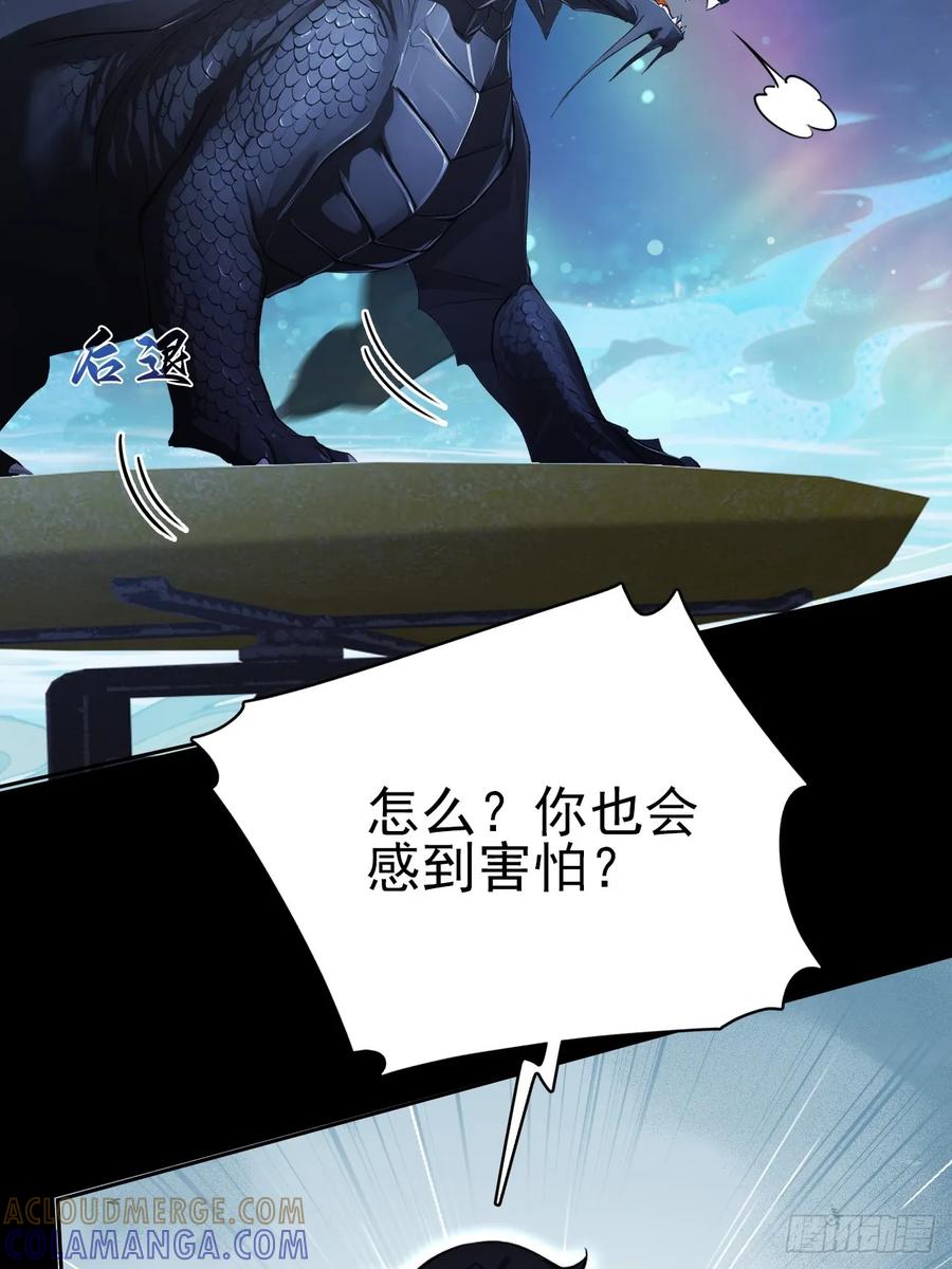 《诡异游戏：我靠亿万功德氪通关》第157话 一切的终焉 第13页