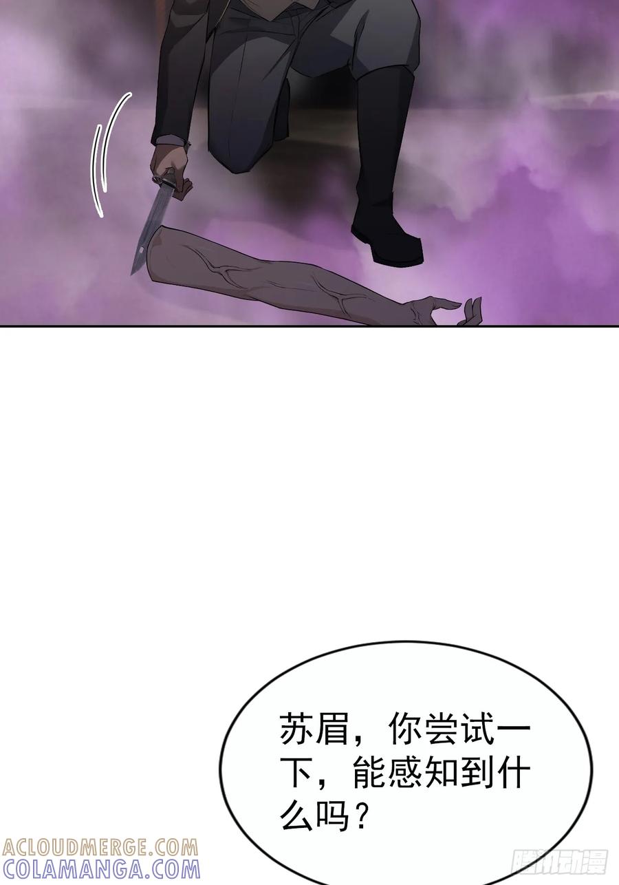 《诡异游戏：我靠亿万功德氪通关》第158话 迷雾突现 第49页